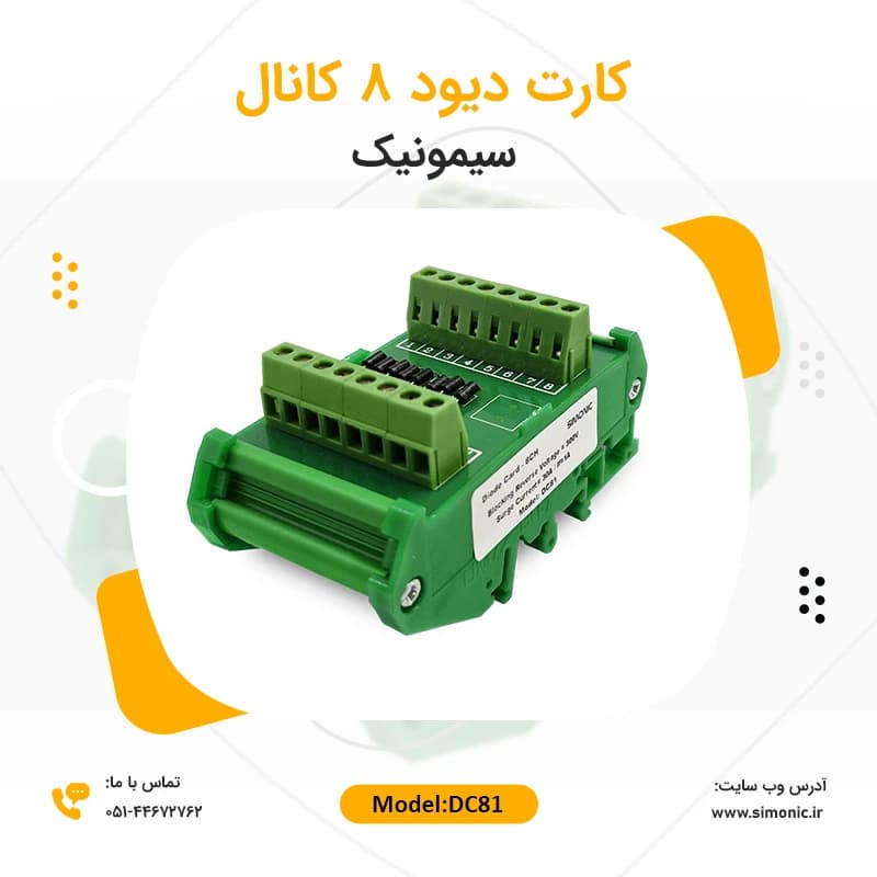 کارت دیود سیمونیک مدل DC81 — تصویر ۵