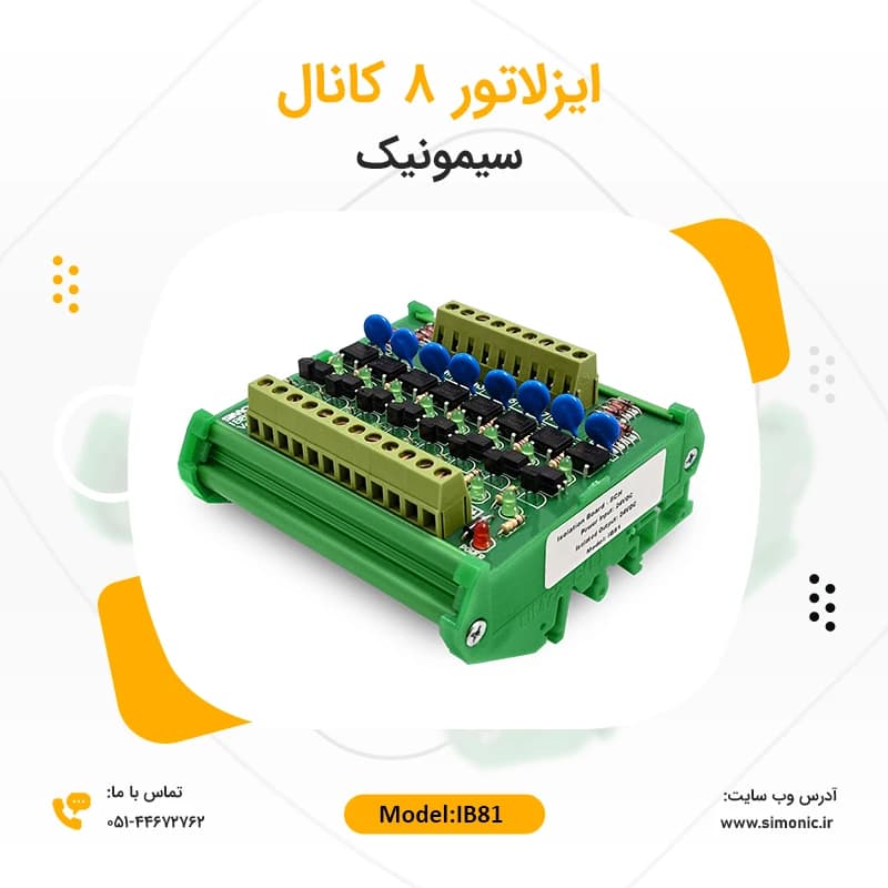 ایزلاتور 8 کانال سیمونیک مدل IB81 — تصویر ۸