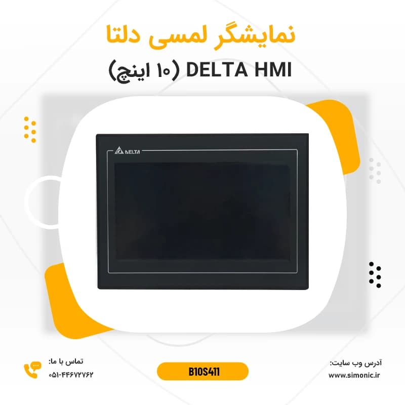 نمایشگر لمسی (HMI) دلتا 10 اینچ مدل B10S411 — تصویر ۴