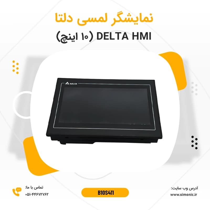 نمایشگر لمسی (HMI) دلتا 10 اینچ مدل B10S411 — تصویر ۶