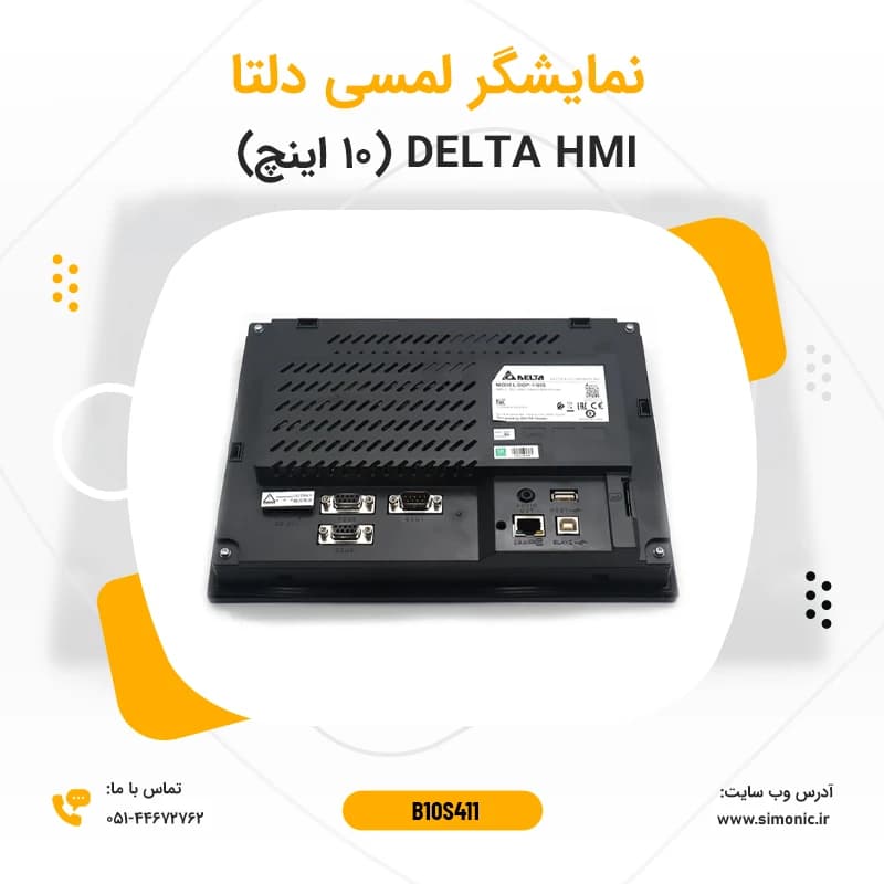 نمایشگر لمسی (HMI) دلتا 10 اینچ مدل B10S411 — تصویر ۲