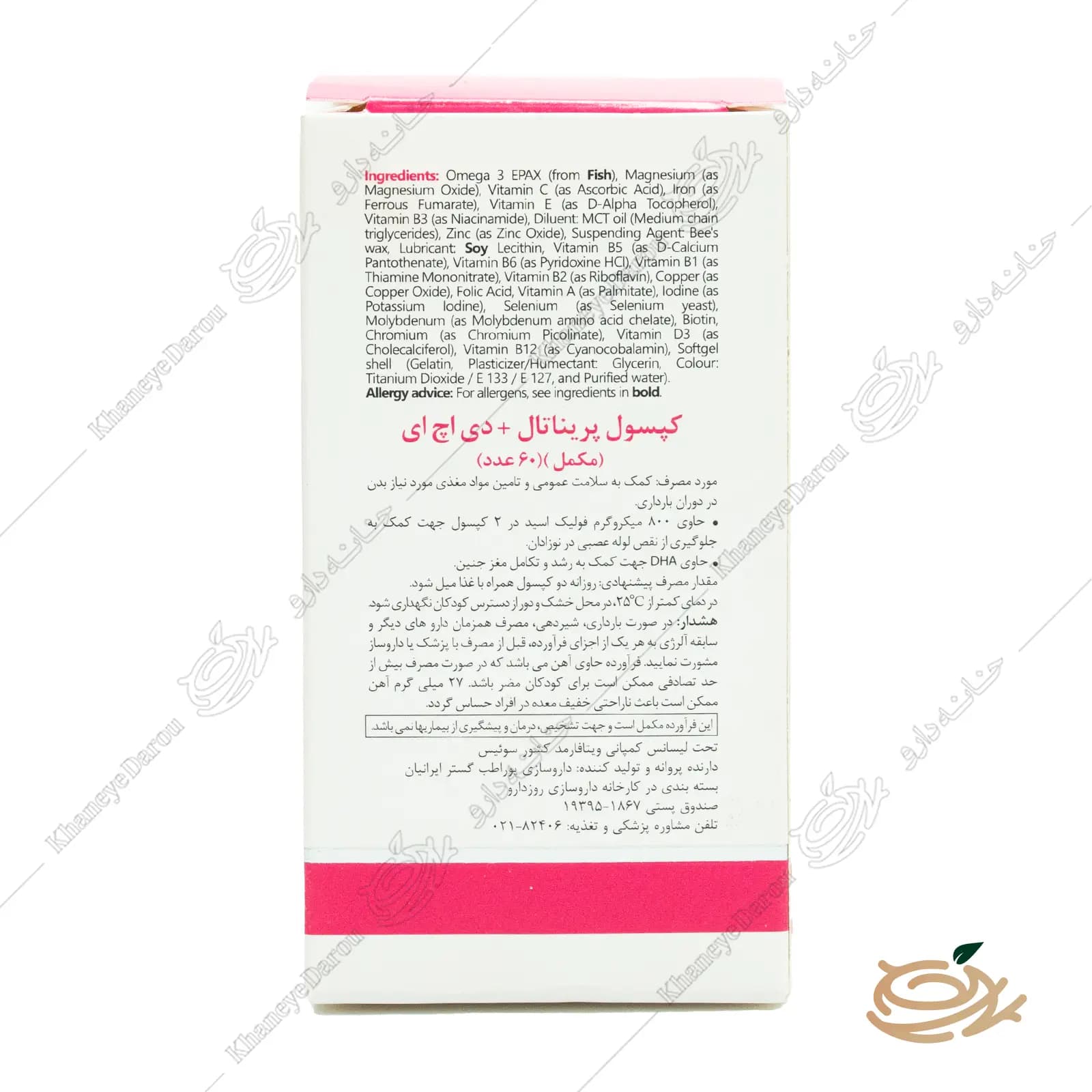 قرص پرگمام ویتالی تون — تصویر ۴