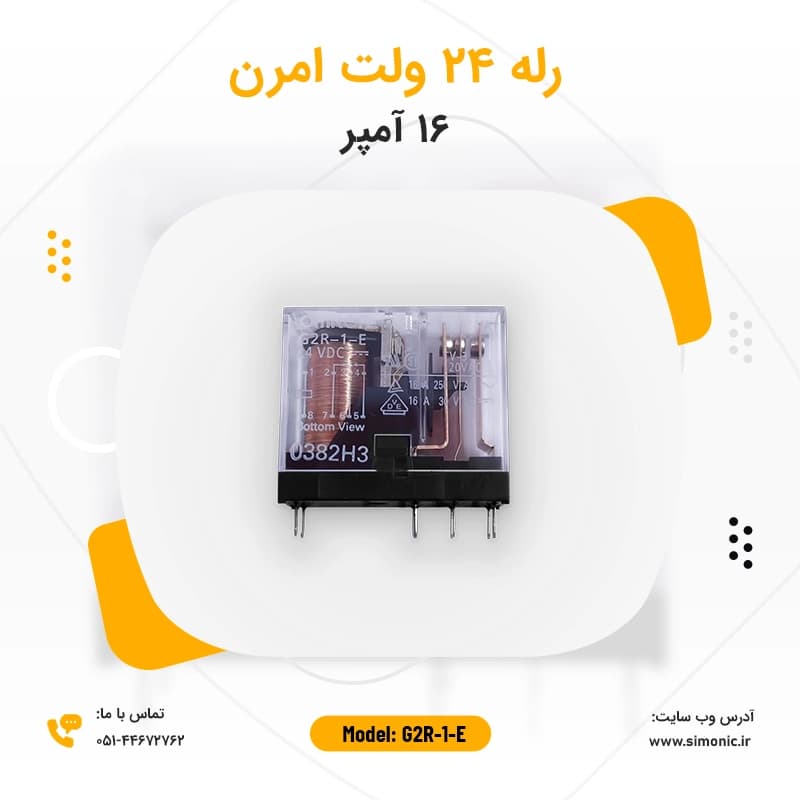 رله 16 آمپر امرن (omron) — تصویر ۶