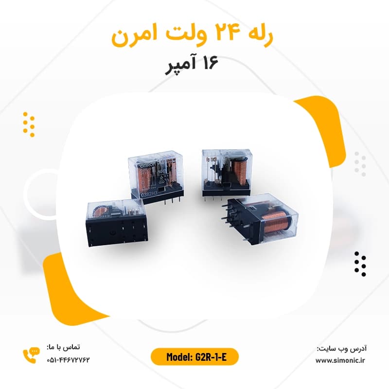 رله 16 آمپر امرن (omron) — تصویر ۳