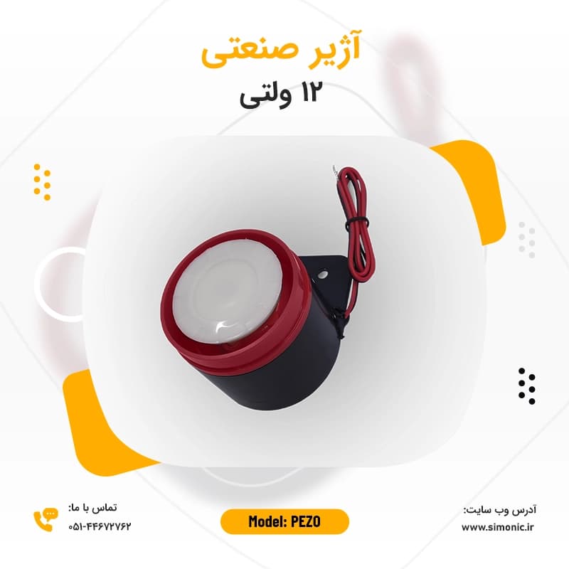 آژیر 12 ولتی پیزو (pezo) — تصویر ۳
