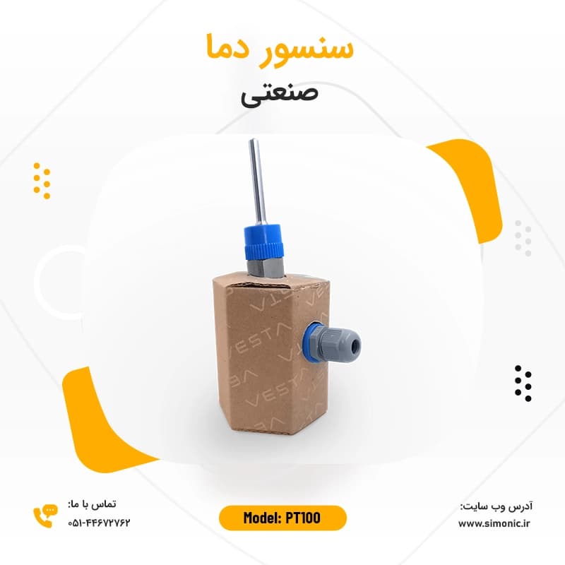 سنسور دما صنعتی مدل PT100 — تصویر ۴