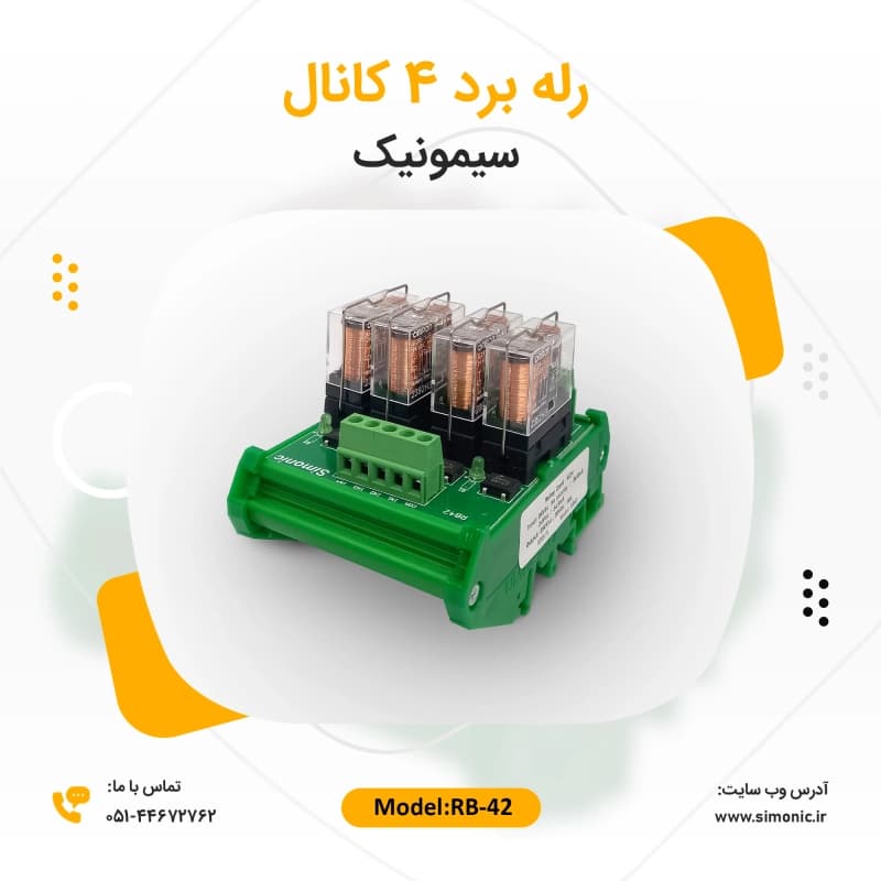 رله برد صنعتی 4 ، 8 ، 12 و 16 کانال سیمونیک
