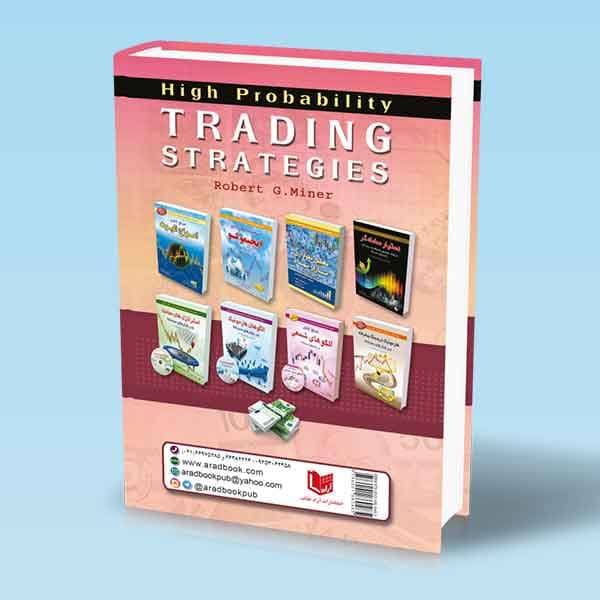 کتاب استراتژی های معاملاتی با بیشترین احتمال موفقیت (سلفون) — تصویر ۲