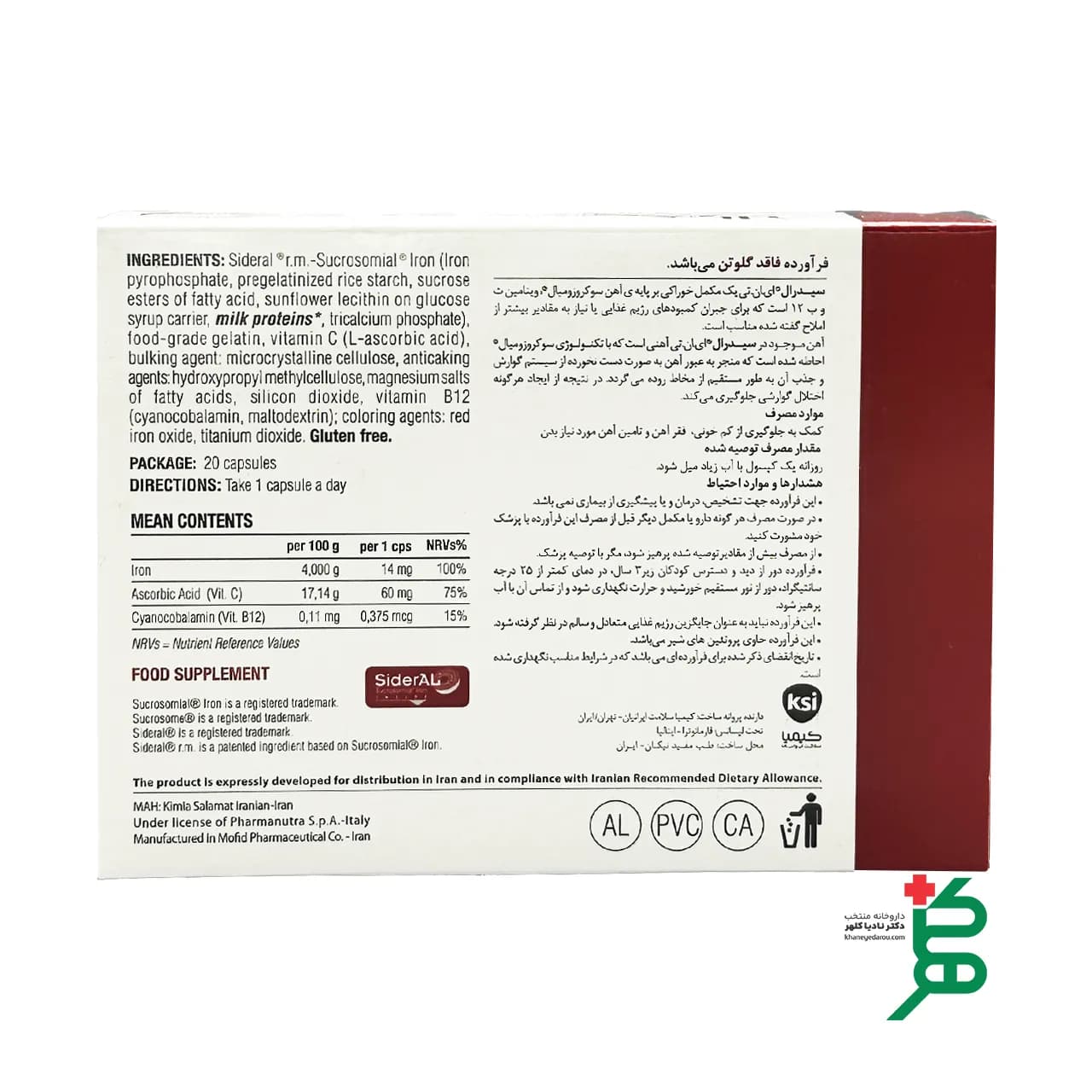 کپسول سیدرال کلاسیک — تصویر ۶