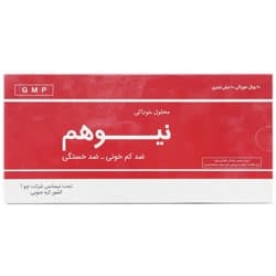 آمپول خوراکی نیوهم — تصویر ۹