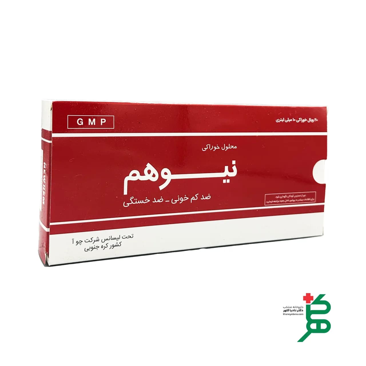 آمپول خوراکی نیوهم — تصویر ۴