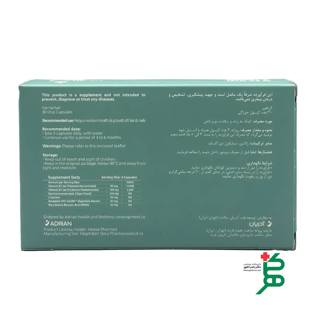 گرناهیر پریمیوم کپسول جلوگیری از ریزش مو — تصویر ۶