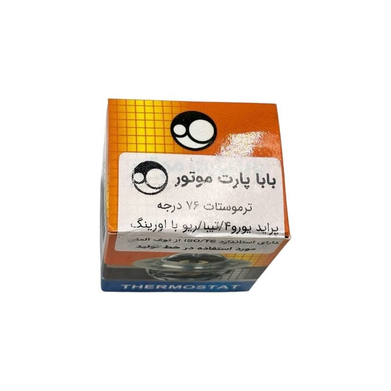 ترموستات ۷۶ درجه یورو ۴ پراید تیبا ریو بابا پارت