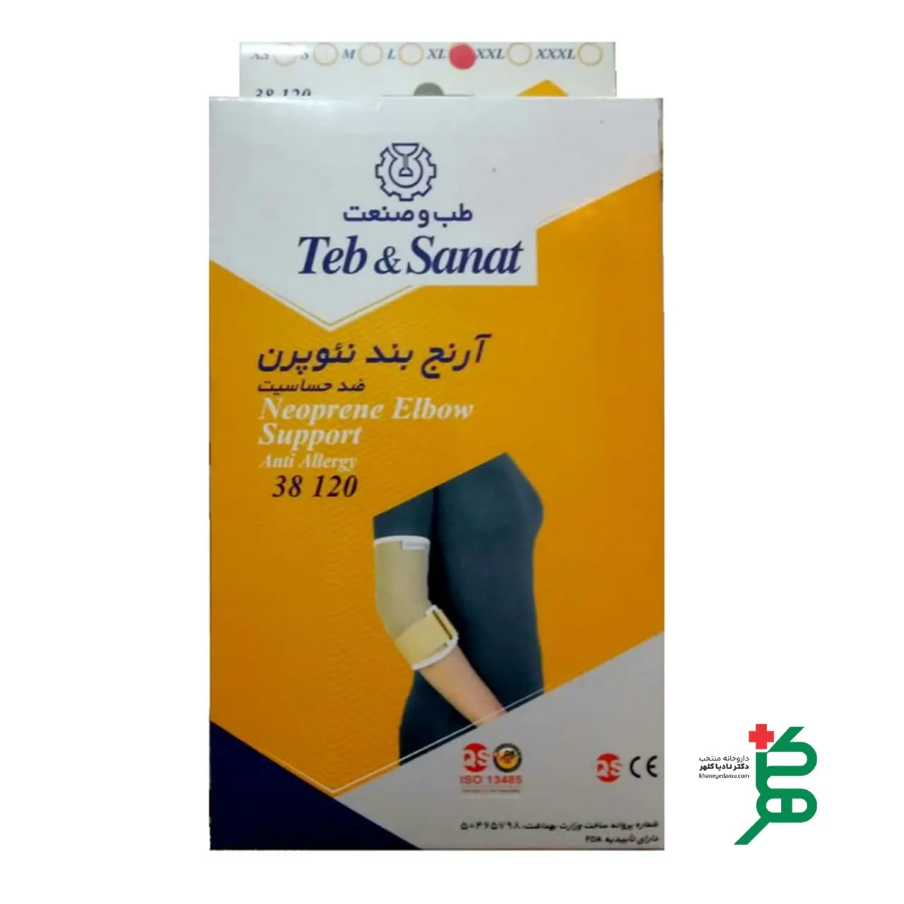 آرنج بند نئوپرن با پد سه لایه طب و صنعت سایز M — تصویر ۲