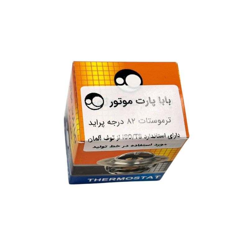 ترموستات ۸۲ درجه پراید بابا پارت — تصویر ۲