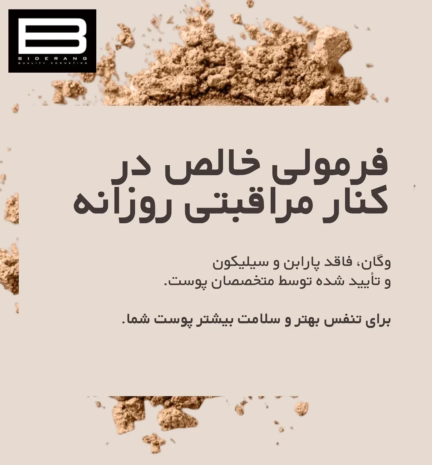 پنکک دو کاره بلادونا — تصویر ۱۲