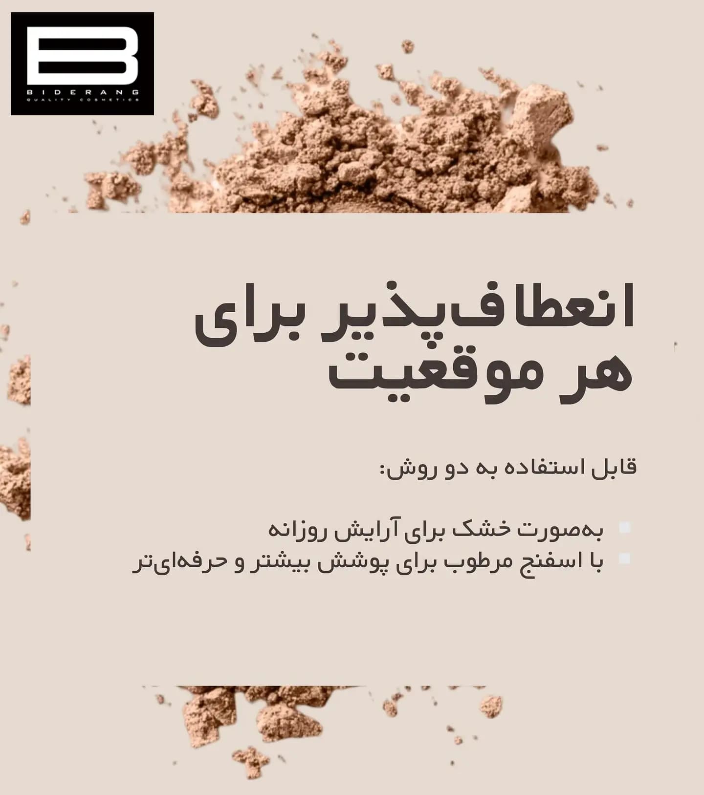 پنکک دو کاره بلادونا — تصویر ۶