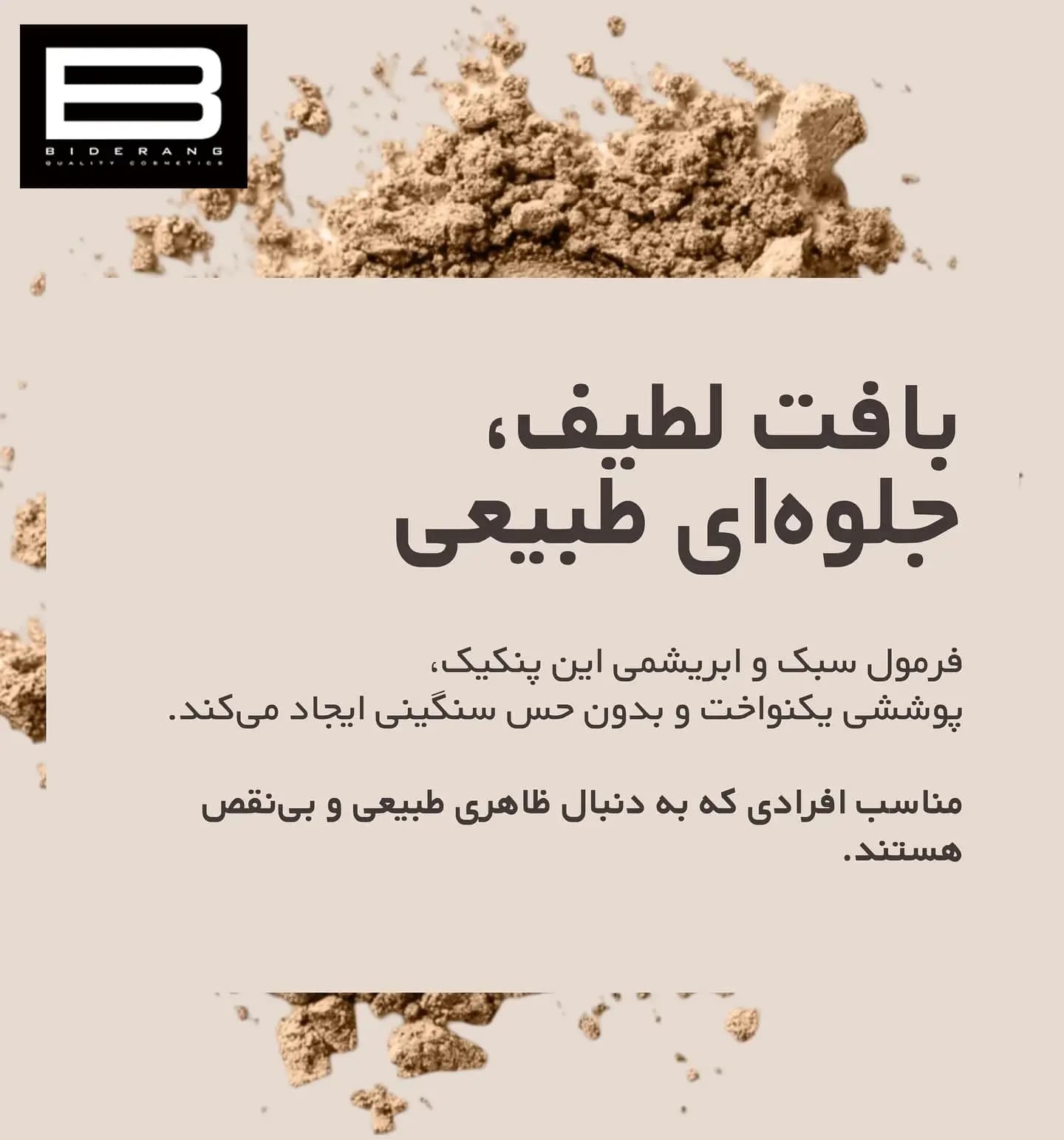 پنکک دو کاره بلادونا — تصویر ۵
