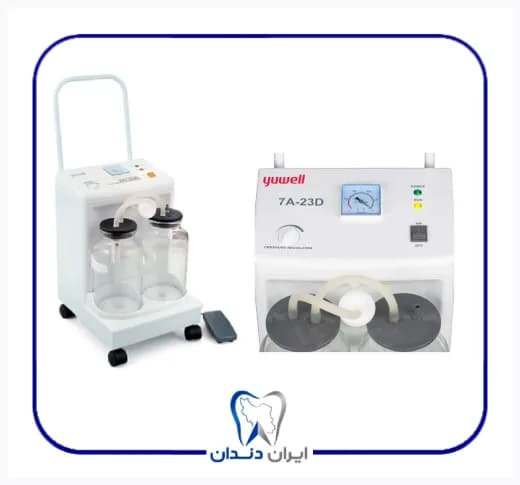 ساکشن جراحی پایه کوتاه یوول – Yuwell surgical suction unit