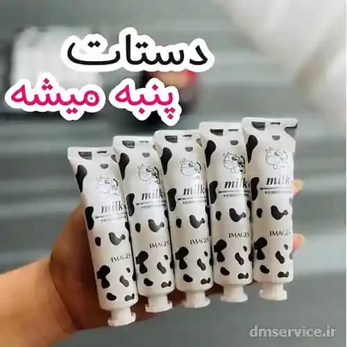 پک کرم 5 عددی شیر گاو ایمیجز | خرید کرم — تصویر ۲