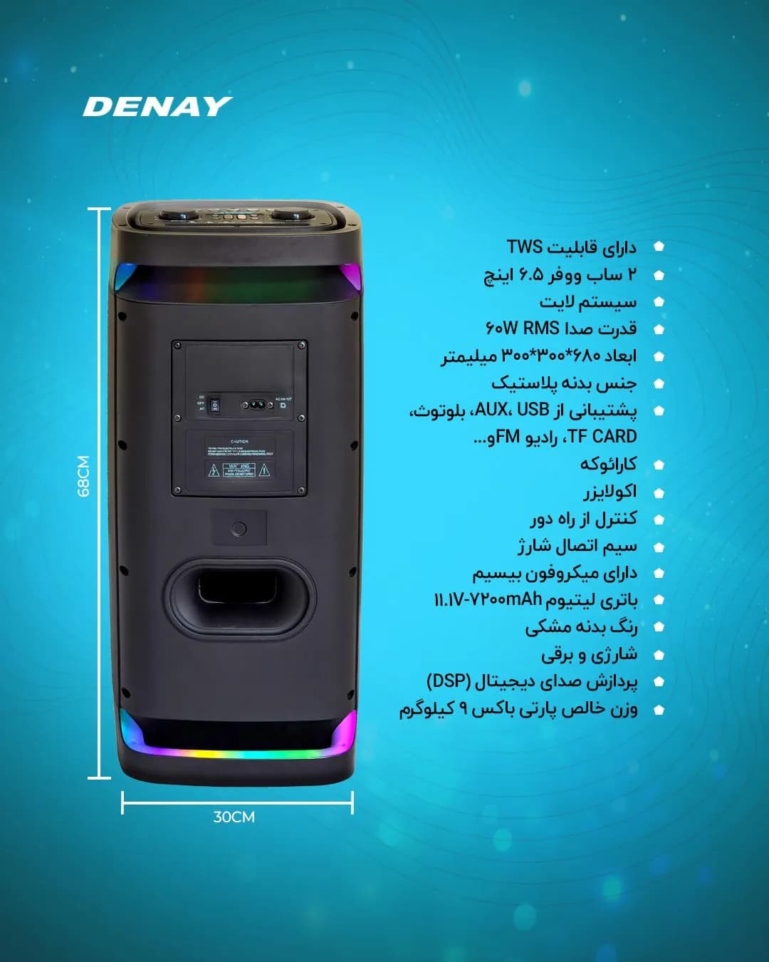 اسپیکر شارژی دنای مدل PA6521 — تصویر ۵
