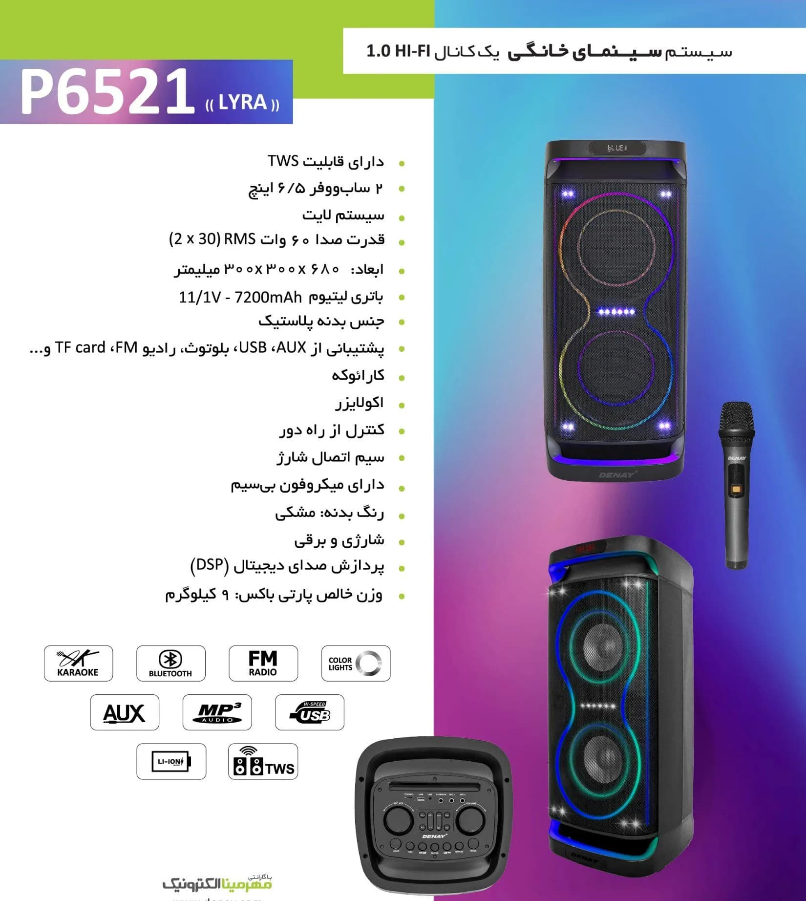 اسپیکر شارژی دنای مدل PA6521 — تصویر ۳