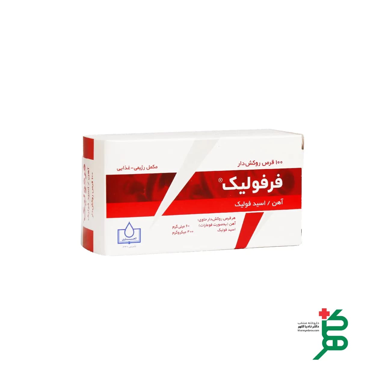 قرص فرفولیک آهن ۶۰ و فولیک اسید ۰.۵ آوه سینا