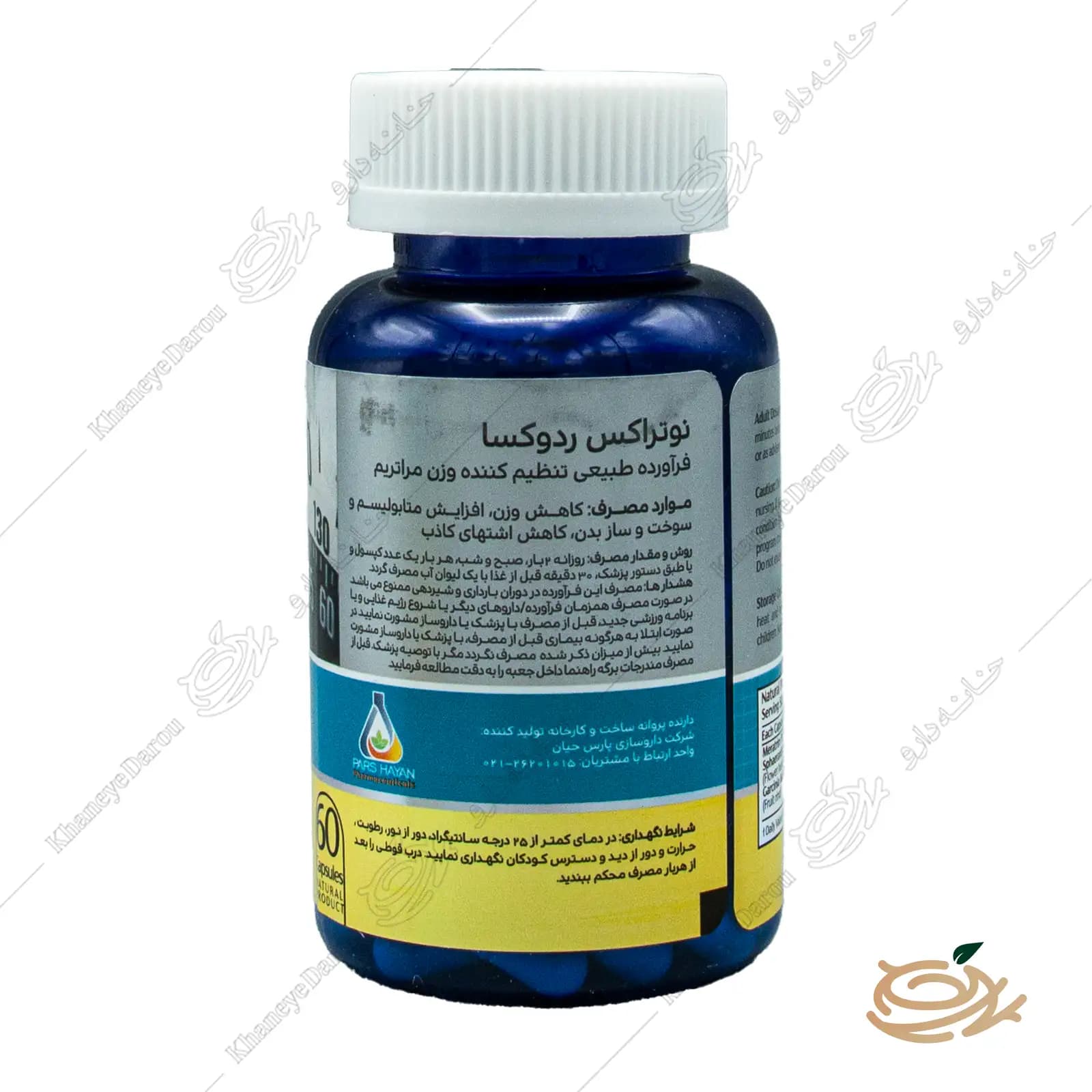 قرص ردوکسا نوتراکس — تصویر ۳