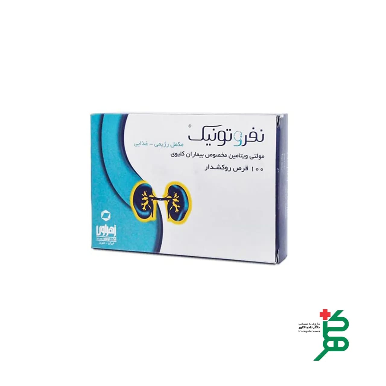 قرص نفروتونیک زهراوی — تصویر ۶