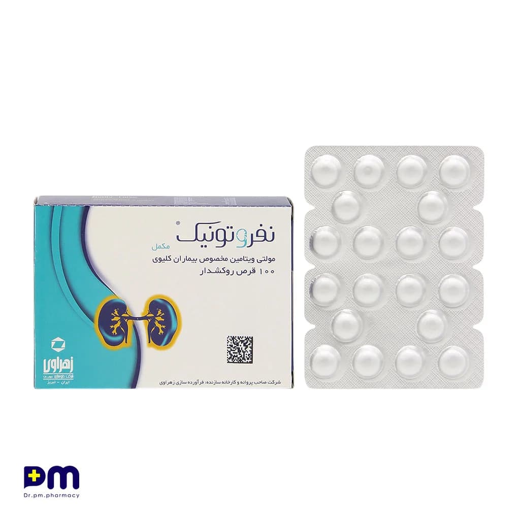 قرص نفروتونیک زهراوی — تصویر ۴