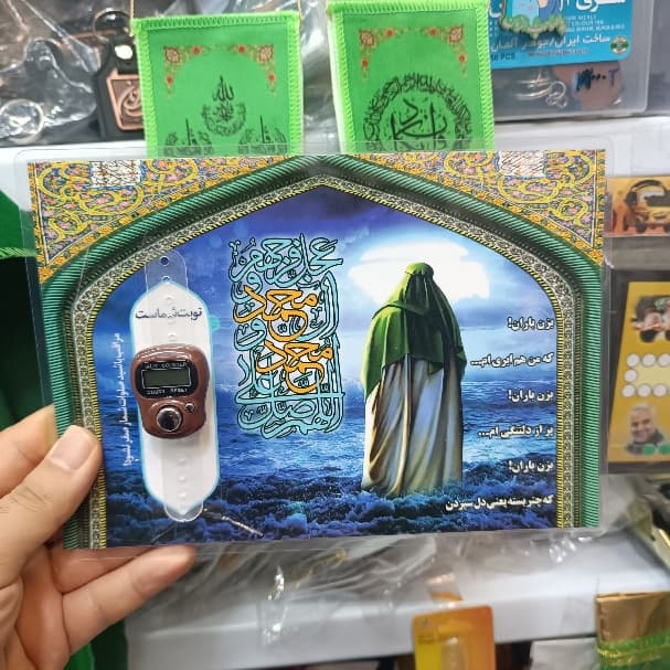 صلوات شمار دیواری — تصویر ۲