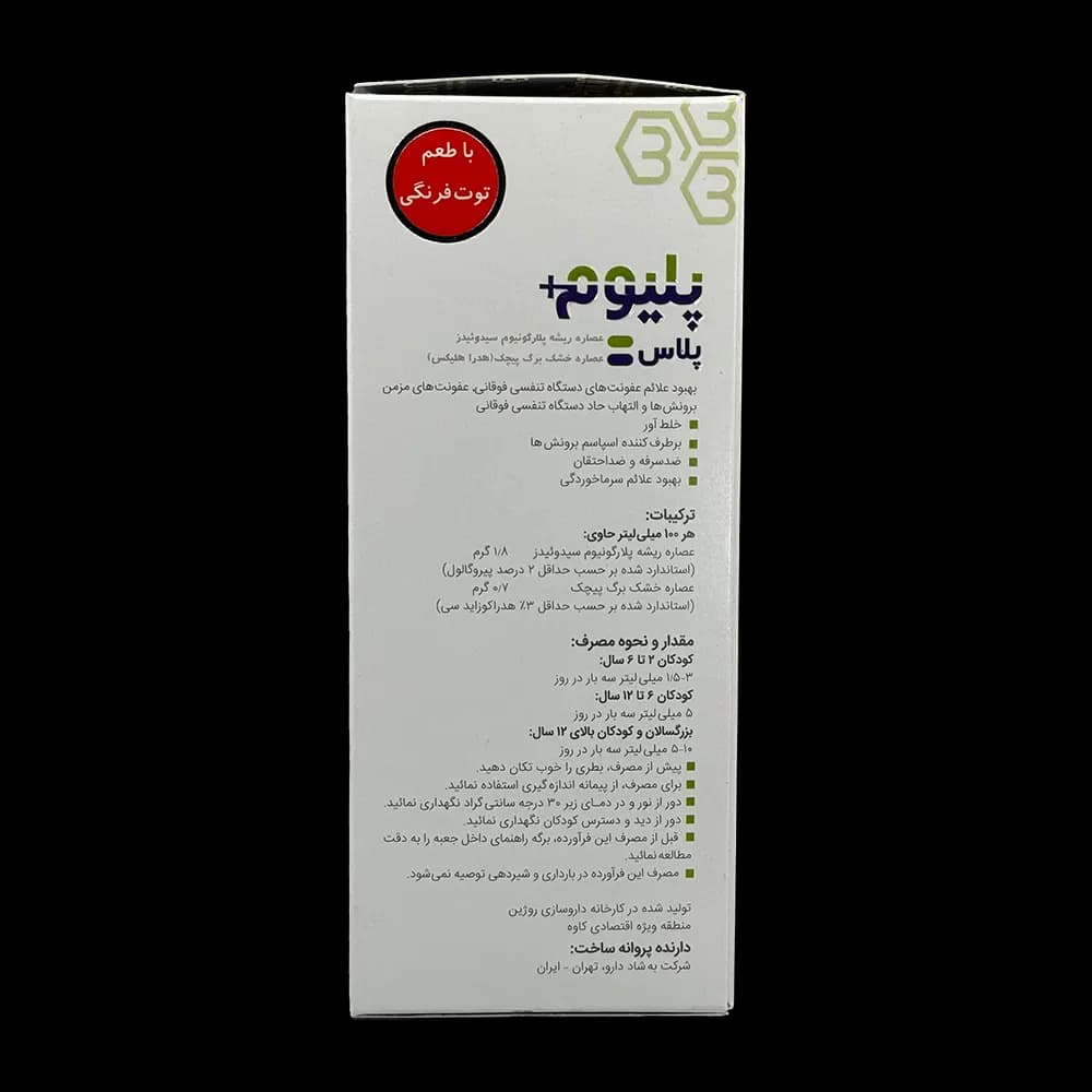 شربت پلیوم پلاس بهشاد دارو — تصویر ۵