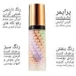 پرایمر جومتام | زیرساز و تثبیت‌کننده آرایش با ماندگاری بالا — تصویر ۶