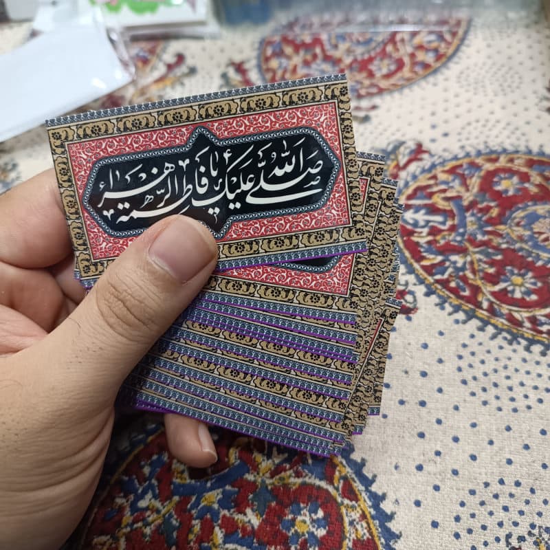 برچسب عکس صلی الله علیک یا فاطمه الزهرا
