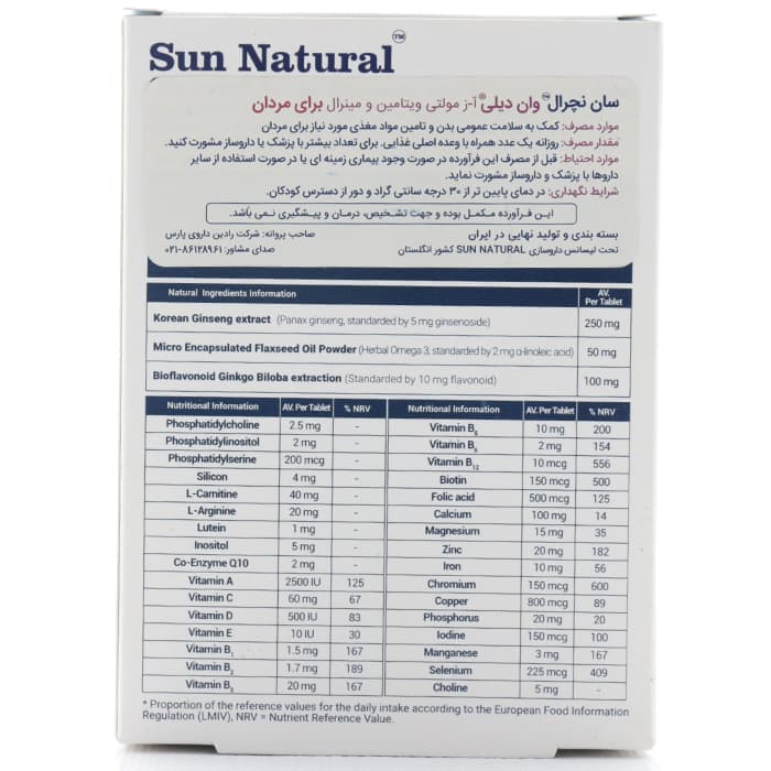 قرص وان دیلی آقایان سان نچرال — تصویر ۷