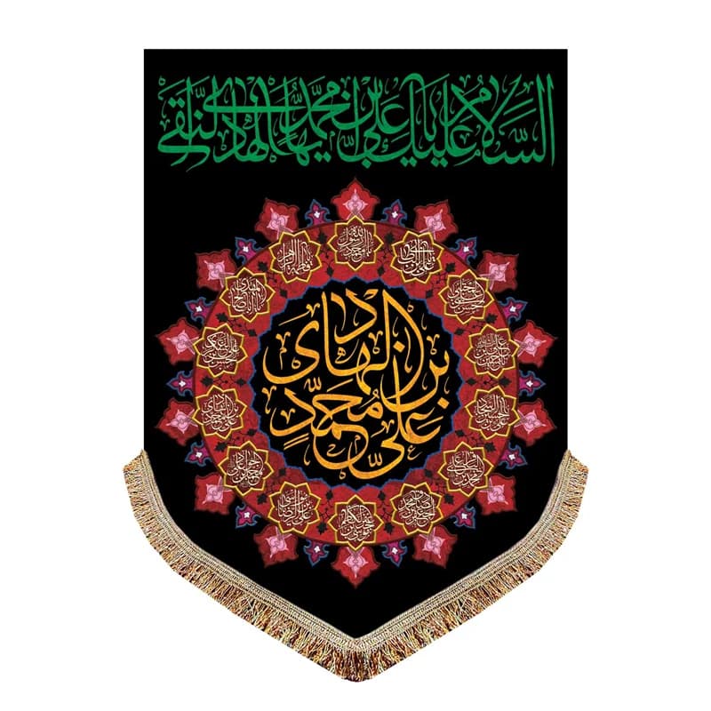 کتیبه شهادت امام هادی (در 3 سایز) — تصویر ۲