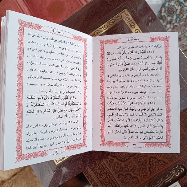 استغفار امیرالمومنین هفتاد بندی (۱۰ عددی) — تصویر ۶