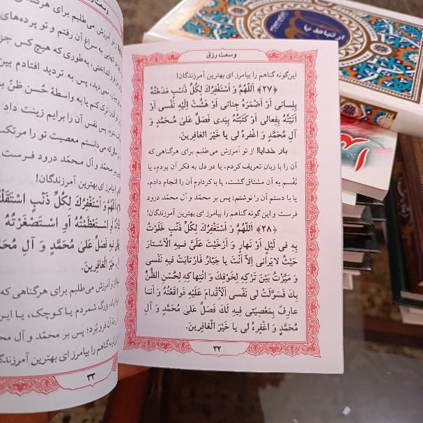 استغفار امیرالمومنین هفتاد بندی (۱۰ عددی) — تصویر ۴