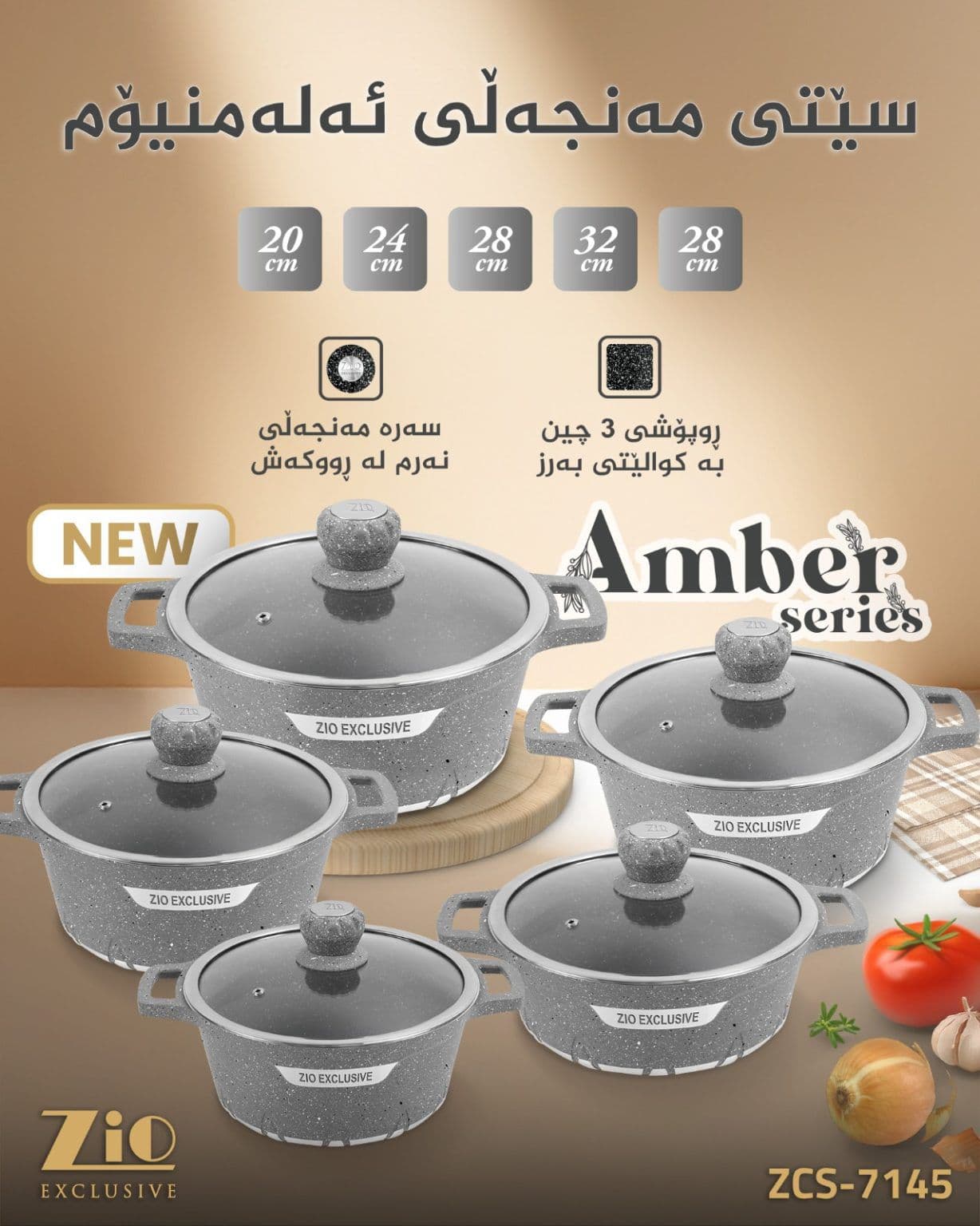 سرویس قابلمه 10 پارچه زیو مدل 7145 — تصویر ۷
