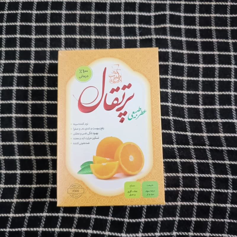 عطر طبیعی پرتقال (4 گرمی) مرهم طبیب