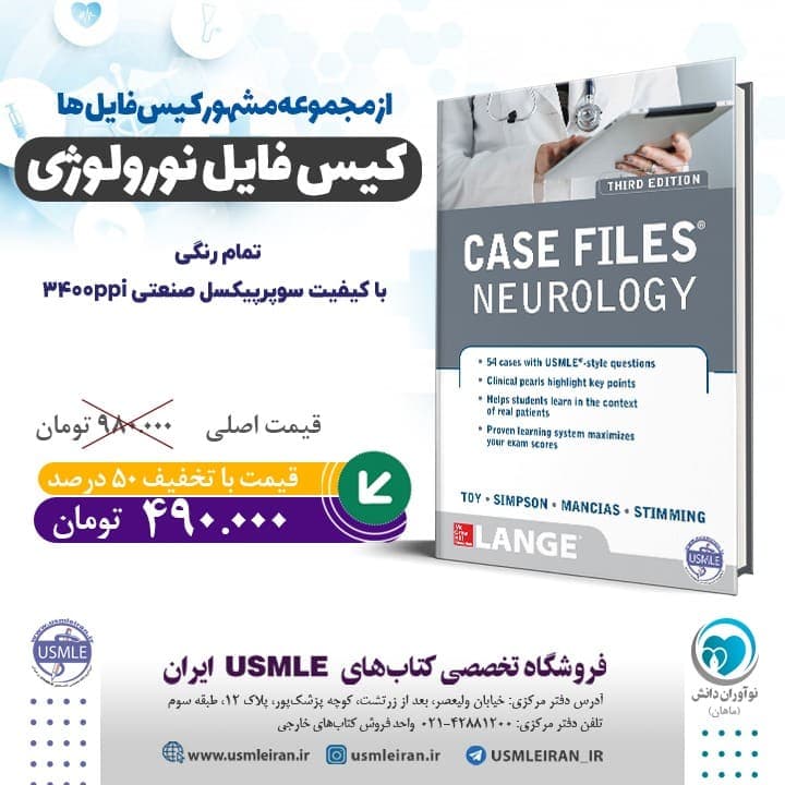 Case Files Neurology, Third Edition