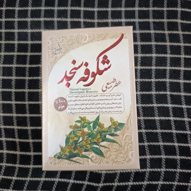 عطر طبیعی شکوفه سنجد (4 گرمی) مرهم طبیب