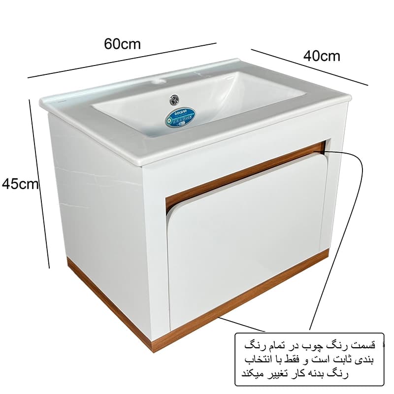 روشویی سایا کابینت مدل دافنه 60 کد S94 — تصویر ۲