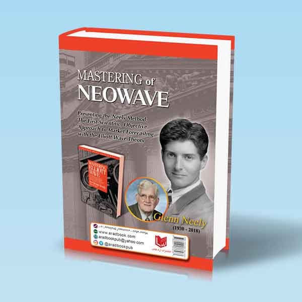کتاب استادی در نئوویو NEOWAVE متن کامل — تصویر ۲