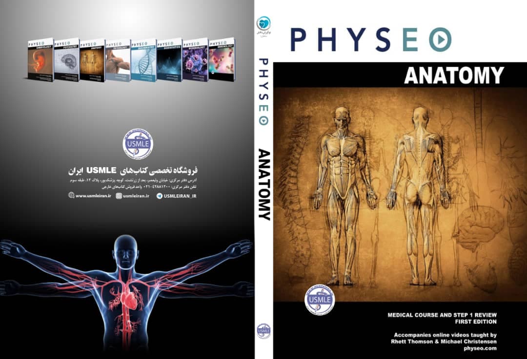 Physeo anatomy