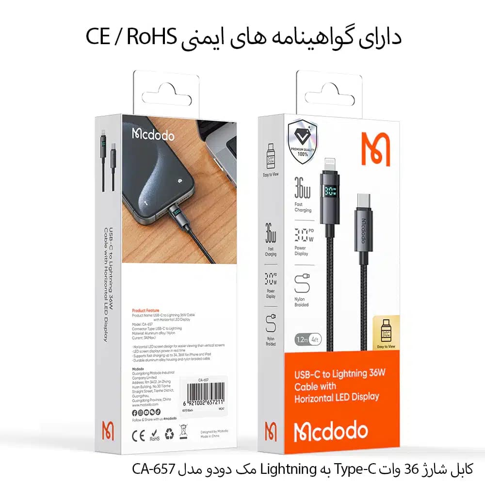 کابل شارژ 36 وات Type-C به Lightning مک دودو مدل CA-657 — تصویر ۶