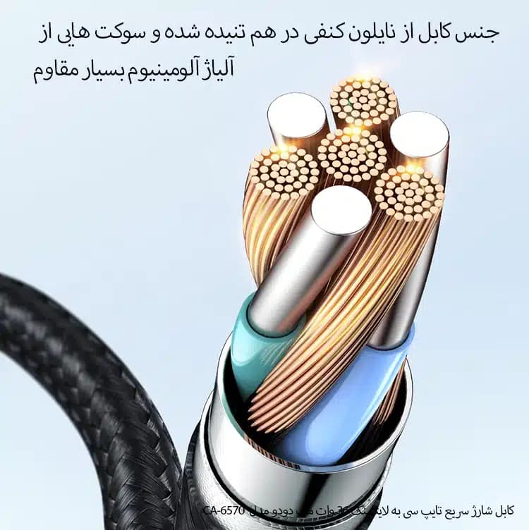 کابل شارژ 36 وات Type-C به Lightning مک دودو مدل CA-657 — تصویر ۳