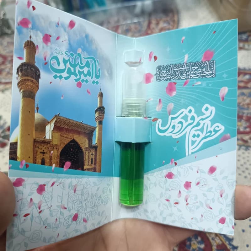 عطر شیشه ای با طرح حرم (5 گرم)