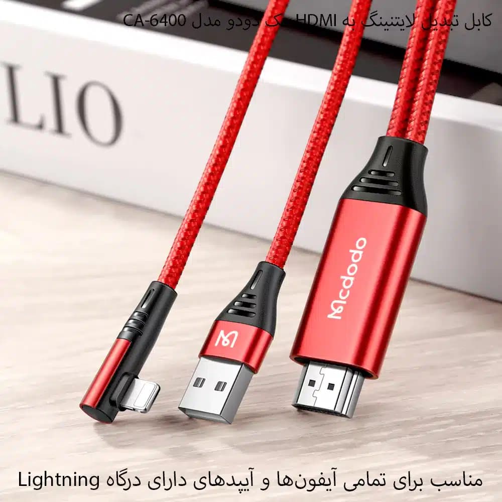 کابل 2 متر HDMI به Lightning مک دودو مدل CA-640 — تصویر ۶
