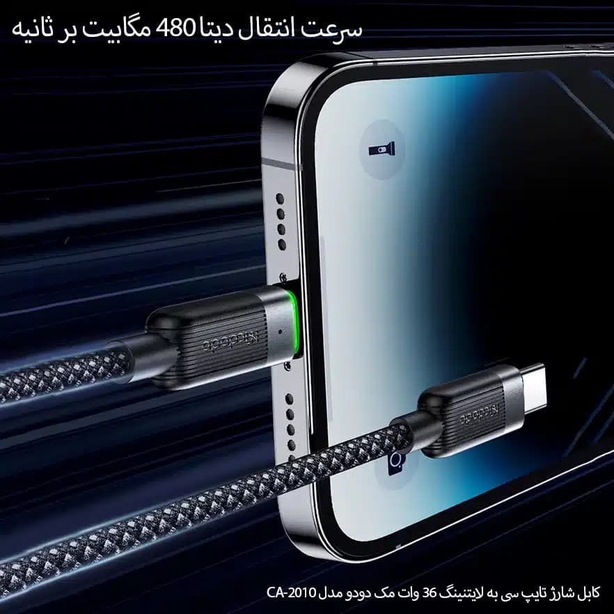 پک 5 عددی کابل مغناطیسی 36W Type-c مک دودو مدل CA-201 — تصویر ۸